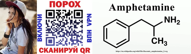Амфетамин 98%  Купить где  Берёзовка 