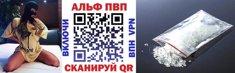 Alpha PVP Crystall Берёзовка