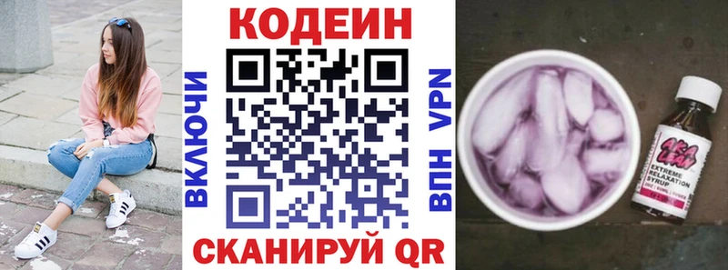 Купить закладки  Берёзовка  Кодеин Purple Drank 