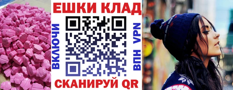 Купить закладки  Берёзовка  ЭКСТАЗИ круглые 