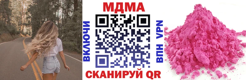 МДМА кристаллы  Купить где  Берёзовка 