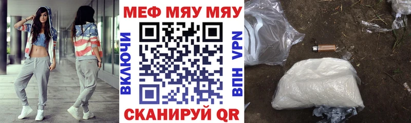 Купить где  Берёзовка  Меф мяу мяу 