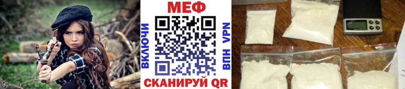 Меф мяу мяу  Берёзовка